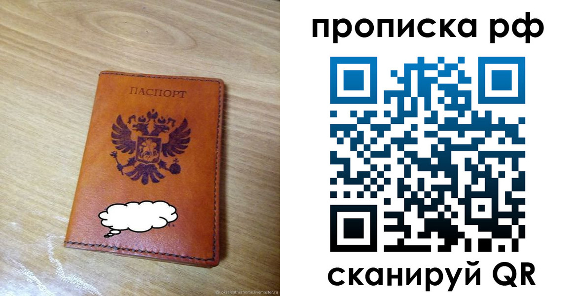 прописка для военкомата в Советском
