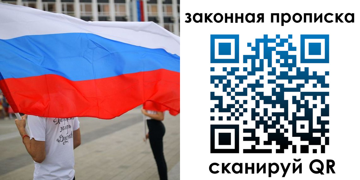 прописка для военкомата в Советском