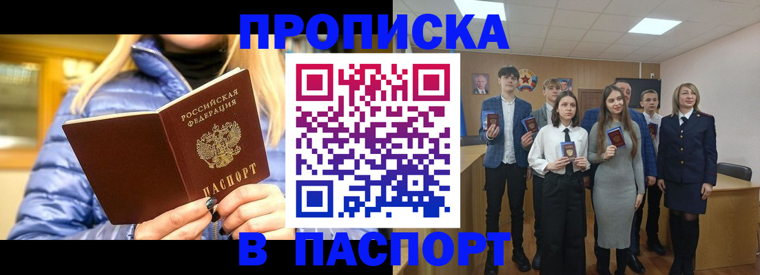 временная регистрация поиск в Советском