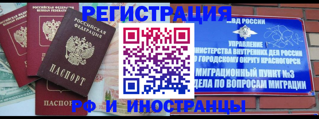 прописка для кредита в Советском