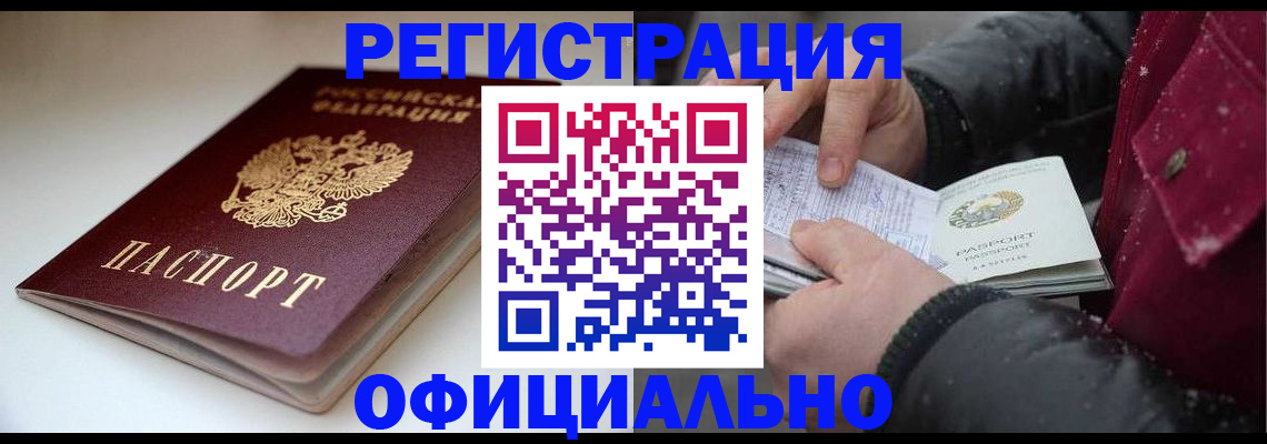 прописка гарантия в Советском